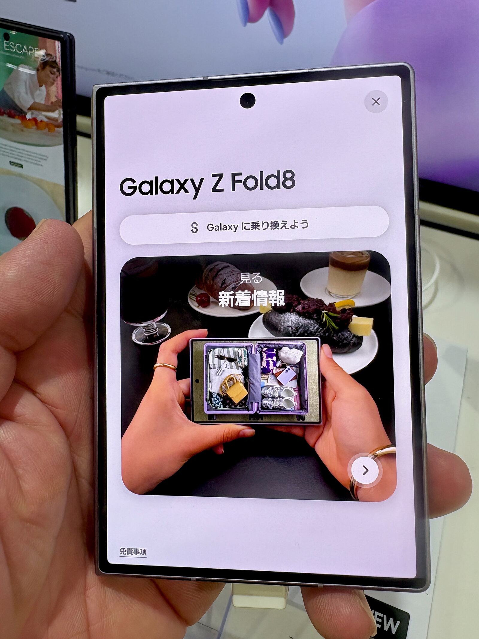 Samsung Galaxy Z Fold 8